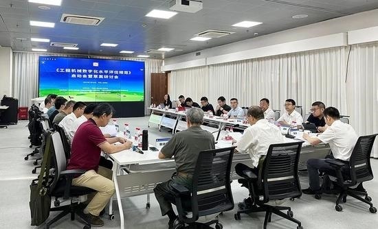 工程机械数字化水平评估标准启动会在石家庄召开-北斗天枢精创有限公司(图2)