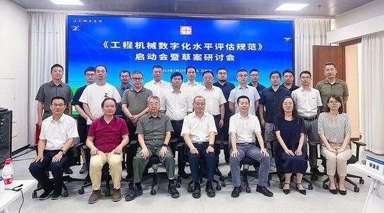 工程机械数字化水平评估标准启动会在石家庄召开-北斗天枢精创有限公司(图1)