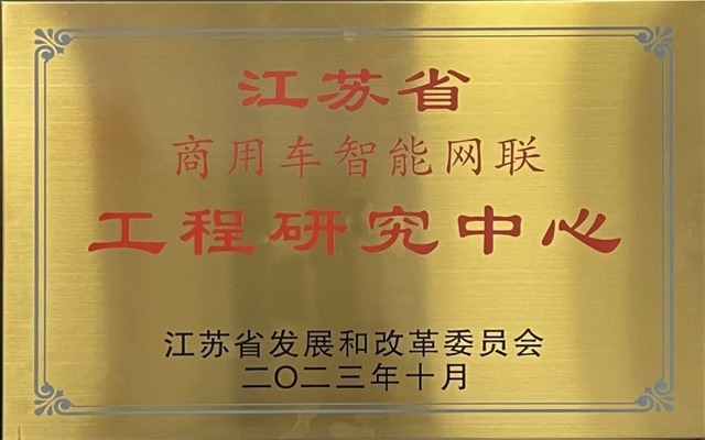 徐工汽车布局智能网联，引领商用车创新升级-北斗天枢精创有限公司(图1)