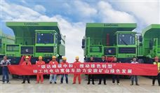 柳工纯电动矿用宽体车推动矿山绿色高效转型-北斗天枢精创有限公