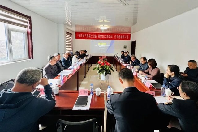 《悬臂立式渣浆泵》行业标准起草会议在淄博召开-北斗天枢精创有限公司(图1)