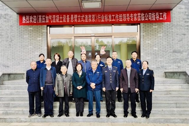 《悬臂立式渣浆泵》行业标准起草会议在淄博召开-北斗天枢精创有限公司(图2)