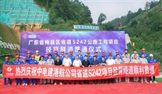 梅县径背隧道贯通推动区域交通升级-北斗天枢精创有限公司