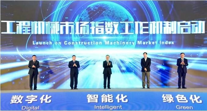 工程机械市场指数机制启动，助力宏观经济研判与行业发展-辰飞雨天枢精创(图1)