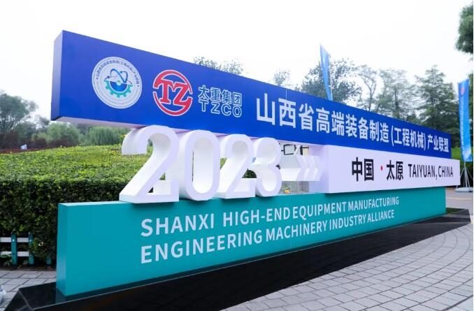 山西省高端装备制造产业联盟启航,聚焦绿色智造高质量发展-辰飞雨天枢精创(图1) 山西省高端装备制造产业联盟启航,聚焦绿色智造高质量发展-辰飞雨天枢精创(图1)