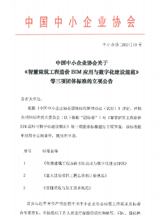 三项团体标准获批立项 促进行业规范化发展-辰飞雨天枢精创(图1)