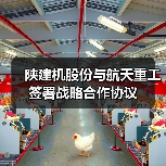 陕建机股份与航天重工签署战略合作协议（图2）