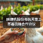 陕建机股份与航天重工签署战略合作协议（图4）