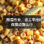 除雪作业，徐工平地机保障道路出行（图3）