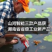 山河智能三款产品获“湖南省省级工业新产品”认定（图1）