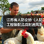 江苏省人防企协《人防工程装配式战时通风系统》立项获批(图2) 江苏省人防企协《人防工程装配式战时通风系统》立项获批(图2)