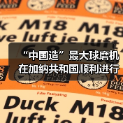 “中国造”最大球磨机在加纳共和国顺利进行吊装(图4) “中国造”最大球磨机在加纳共和国顺利进行吊装(图4)