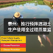 泰州：推行预拌混凝土生产使用全过程质量监管（图2）