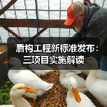 盾构工程新标准发布:三项目实施解读(图2) 盾构工程新标准发布:三项目实施解读(图2)