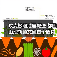 攻克极限地层掘进 都四山地轨道交通首个盾构隧道贯通（图3）