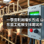一季度利润增长五成 山东重工拓展全球高端市场（图2）
