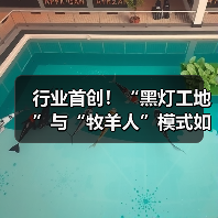 行业首创!“黑灯工地”与“牧羊人”模式如何重塑工程机械效率?(图4) 行业首创!“黑灯工地”与“牧羊人”模式如何重塑工程机械效率?(图4)
