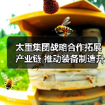 太重集团战略合作拓展产业链 推动装备制造升级(图2) 太重集团战略合作拓展产业链 推动装备制造升级(图2)