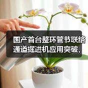 国产首台整环管节联络通道掘进机应用突破,攻克复杂工况难题(图4) 国产首台整环管节联络通道掘进机应用突破,攻克复杂工况难题(图4)