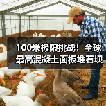 100米极限挑战！全球最高混凝土面板堆石坝如何实现智能高效建造？（图1）