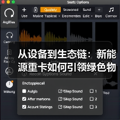从设备到生态链：新能源重卡如何引领绿色物流转型？（图4）