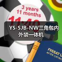 YS-SJB-NW三角包内外袋一体机(图2) YS-SJB-NW三角包内外袋一体机(图2)