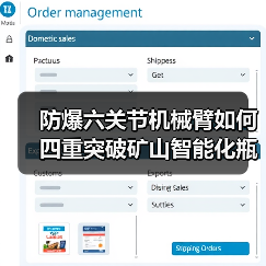 防爆六关节机械臂如何四重突破矿山智能化瓶颈?(图4) 防爆六关节机械臂如何四重突破矿山智能化瓶颈?(图4)