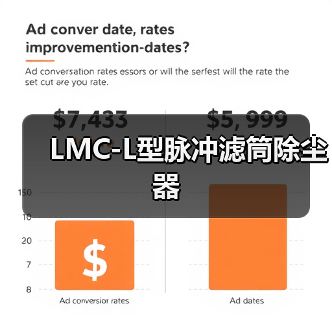 LMC-L型脉冲滤筒除尘器(图4) LMC-L型脉冲滤筒除尘器(图4)
