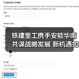 铁建重工携手安能华南共谋战略发展 新机遇如何开启（图3）