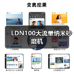 LDN100大流量纳米砂磨机（图4）