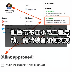雅鲁藏布江水电工程启动,高端装备如何实现高效施工?(图3) 雅鲁藏布江水电工程启动,高端装备如何实现高效施工?(图3)
