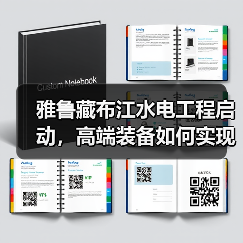 雅鲁藏布江水电工程启动,高端装备如何实现高效施工?(图4) 雅鲁藏布江水电工程启动,高端装备如何实现高效施工?(图4)