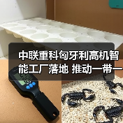 中联重科匈牙利高机智能工厂落地 推动一带一路欧洲战略(图1) 中联重科匈牙利高机智能工厂落地 推动一带一路欧洲战略(图1)