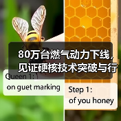 80万台燃气动力下线,见证硬核技术突破与行业引领(图2) 80万台燃气动力下线,见证硬核技术突破与行业引领(图2)