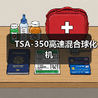 TSA-350高速混合球化机（图2）