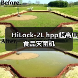 HiLock-2L hpp超高压食品灭菌机（图2）