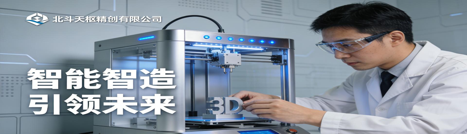 北斗天枢精创有限公司